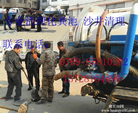化粪池清理