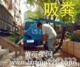 下水道疏通管道疏通清理化粪池