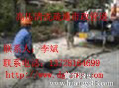 疏通下水道